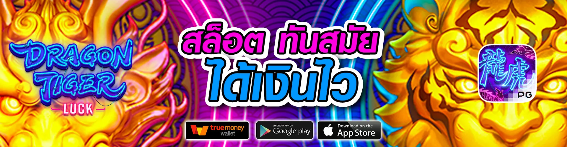 สล็อตเว็บตรง ออโต้แท้