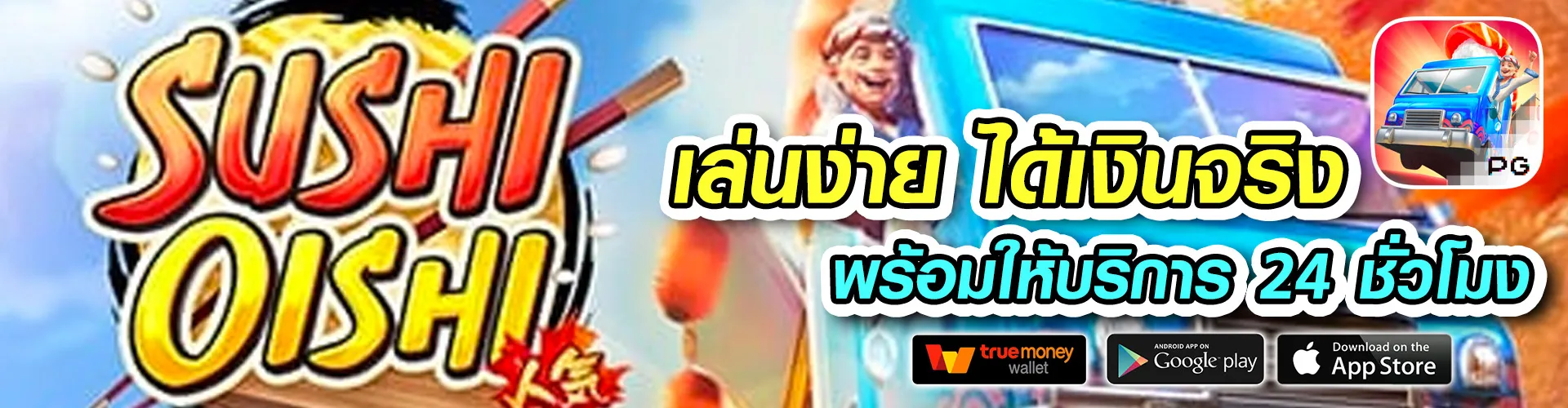 สล็อตเว็บตรง ลิขสิทธิ์แท้